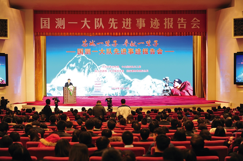 中共中央宣傳部、中央國家機關工委、國土資源部、中共陜西省委、國家測繪地理信息局聯(lián)合在北京人民大會堂舉辦國測一大隊先進事跡報告會