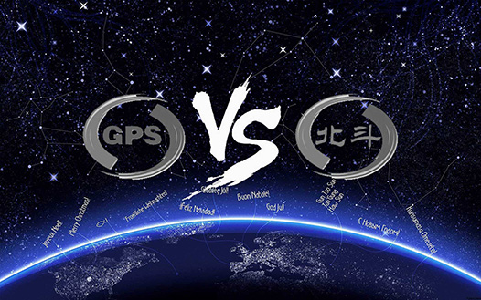 北斗與GPS實現(xiàn)信號兼容，全球受益