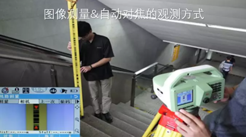徠卡LS15電子水準(zhǔn)儀-圖像測量&自動對焦，開創(chuàng)水準(zhǔn)測量新模式