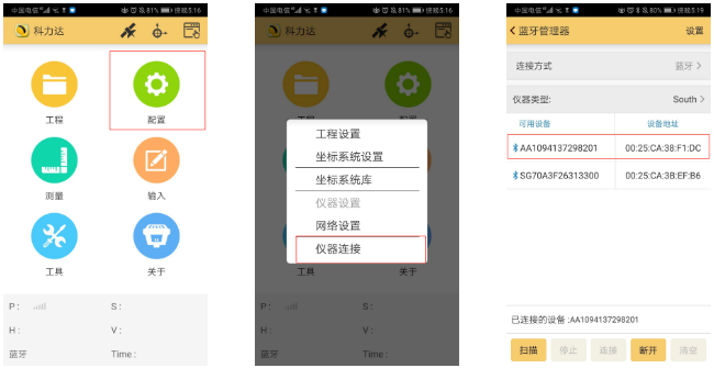 K3 RTK入門太難？科力達(dá)老技術(shù)員帶你輕松操作！