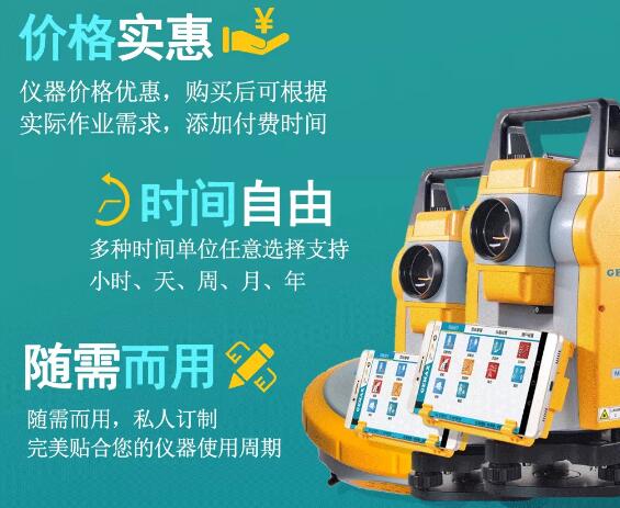 測繪資質(zhì)要換證，按需付費(fèi)更劃算