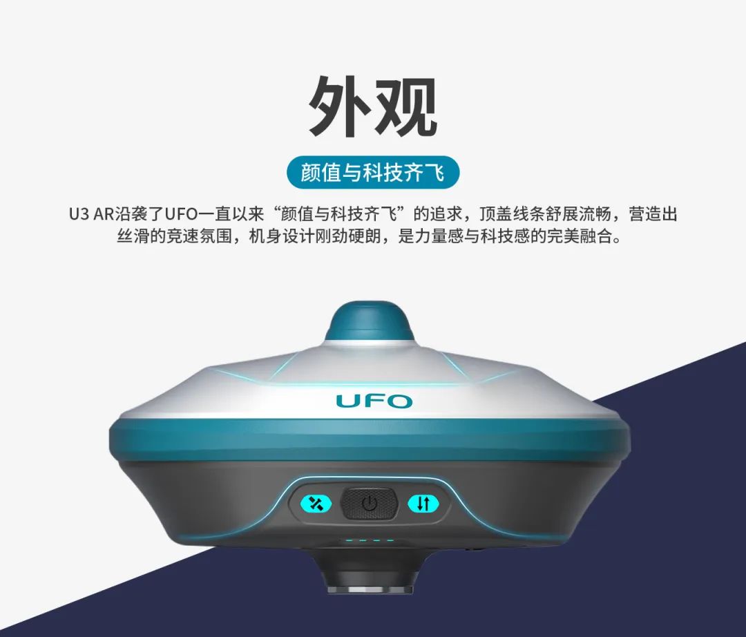 所見即所測(cè)， U3 AR視覺RTK“速”不可擋！