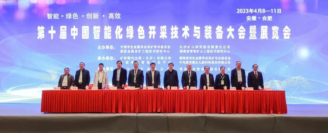 “智能、綠色、創(chuàng)新、高效”——第十屆中國智能化綠色開采技術(shù)與裝備大會暨展覽會——?？怂箍祬蟮?></a></div>
					<div   id=