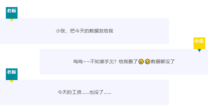 【RTK技巧】 數據誤刪怎么辦？兩個小技巧快速恢復！