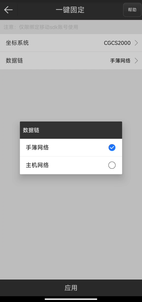 UFO RTK“無固定解”怎么辦？？？【一鍵固定】篇